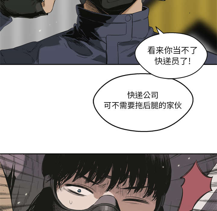 乱世有情缘之倾城凤皇漫画,第13章：不拖后腿2图