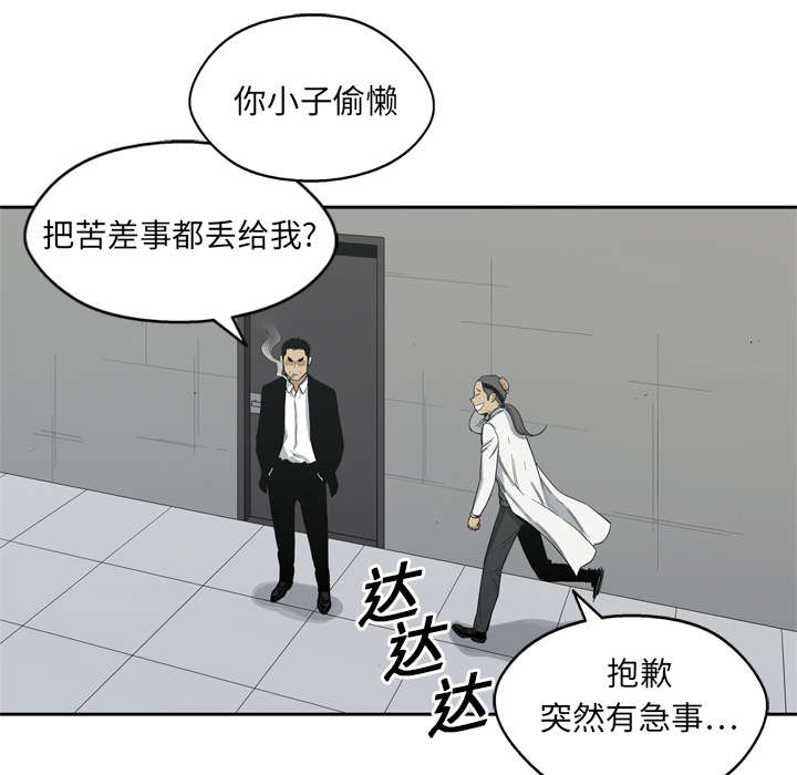 乱世浮殇小说漫画,第12章：加班1图