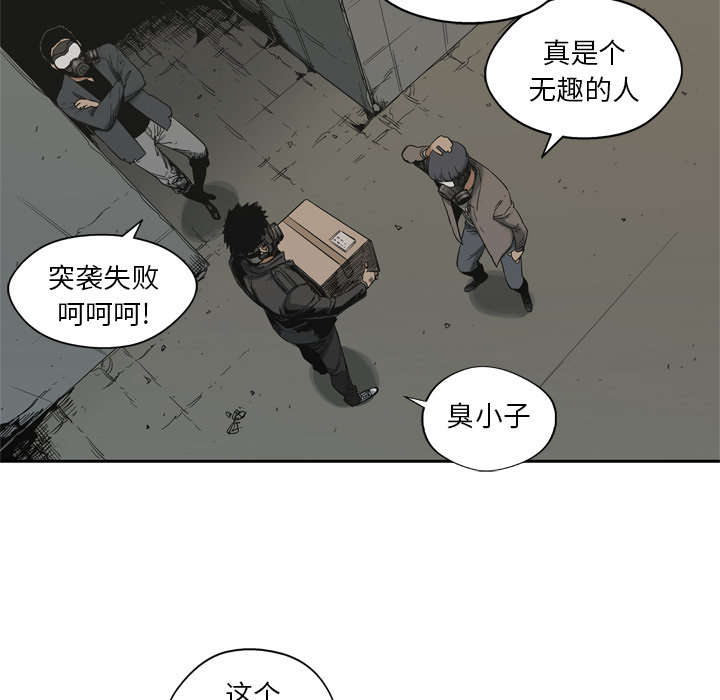 乱世危情漫画,第33章：怀疑1图