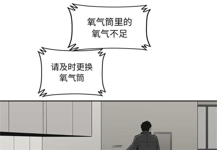 乱世新娘漫画,第32章：噩梦1图