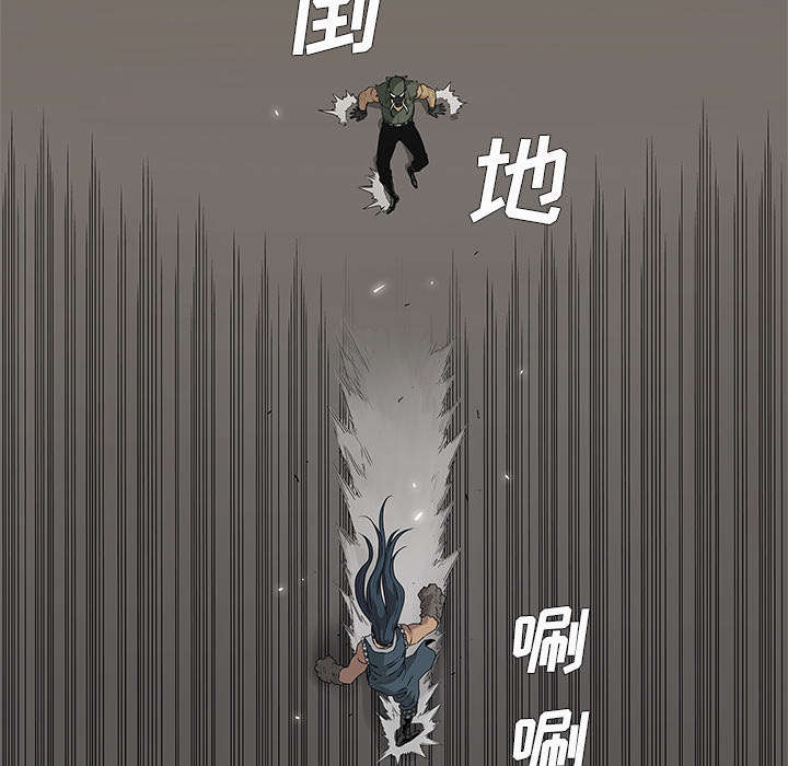 乱世终结战漫画,第83章：另一个强者1图