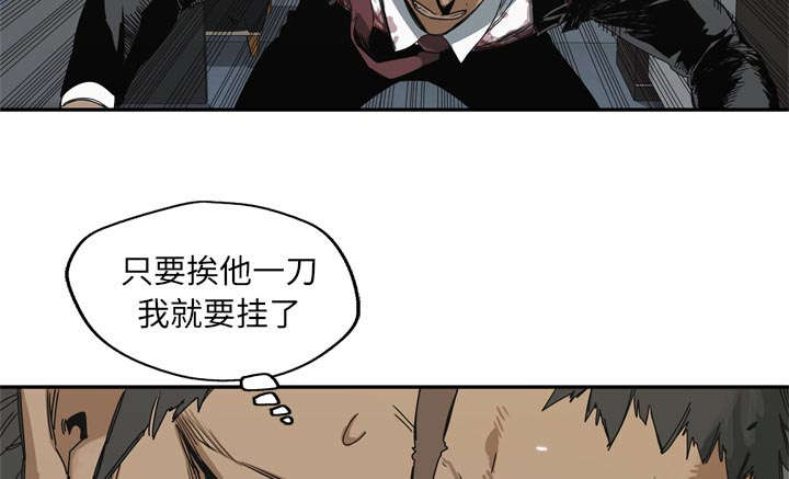 乱世逐鹿三国志漫画,第43章：追击2图