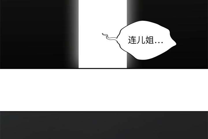 乱世情缘漫画,第40章：畸形体1图