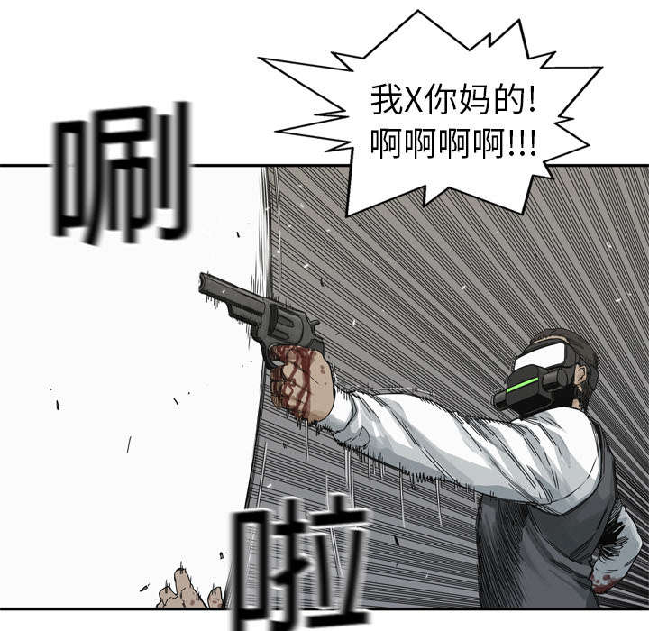 乱世新娘漫画,第44章：血性1图