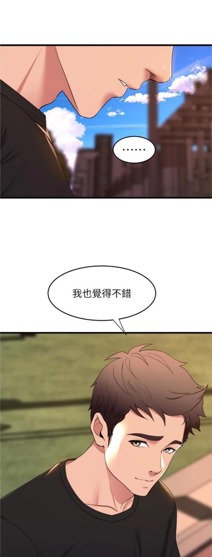 舞蹈系的日子漫画,第101话1图