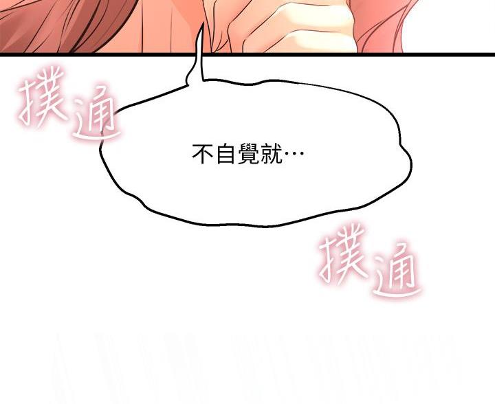 舞蹈系的日子漫画,第44话1图