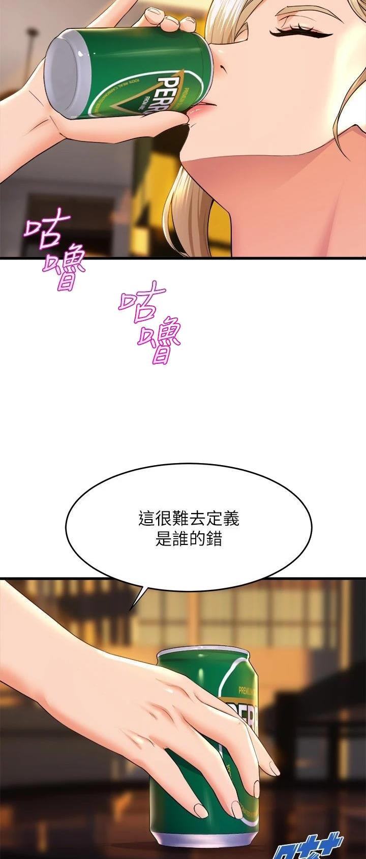 舞蹈系的女生的高光时刻漫画,第98话2图