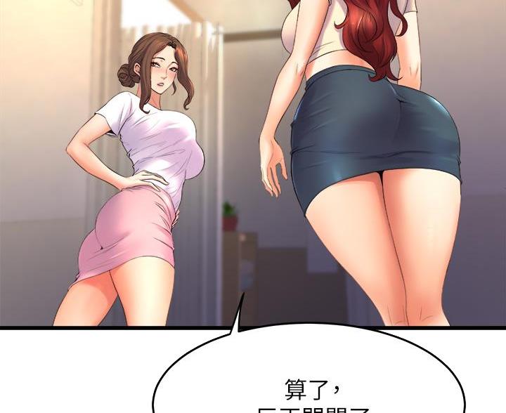舞蹈系的日子漫画,第46话2图