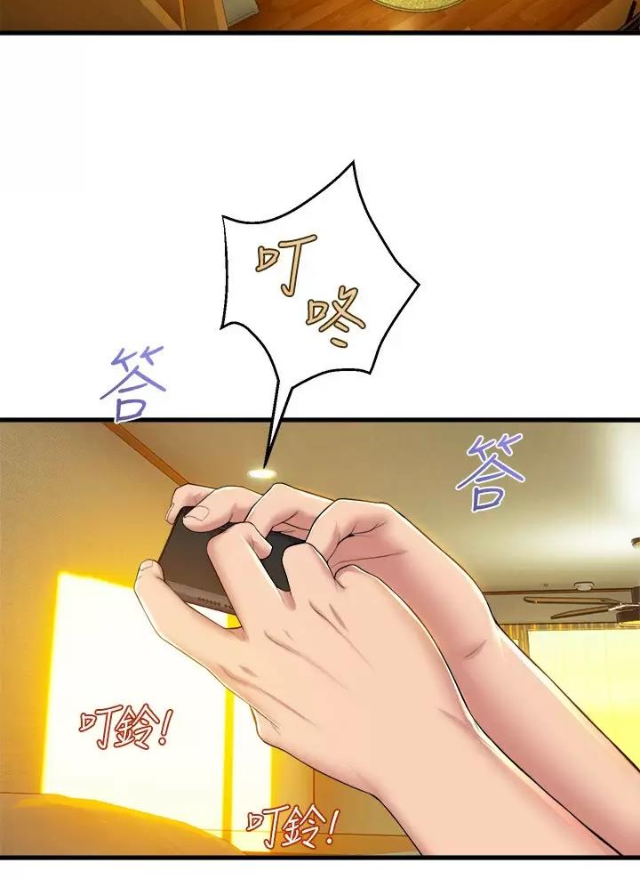 舞蹈系的日子漫画,第73话1图