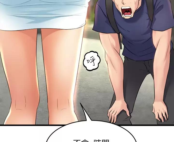 舞蹈系的日子漫画,第56话1图