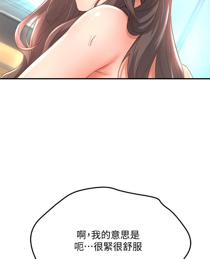 舞蹈系的日子漫画,第31话1图