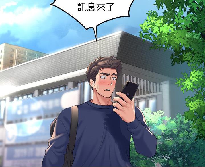 舞蹈系的日子漫画,第46话2图