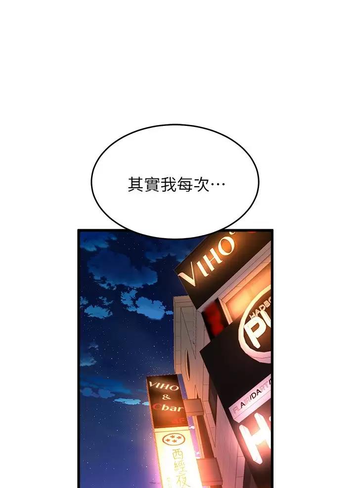 舞蹈系的姐姐们漫画,第72话1图