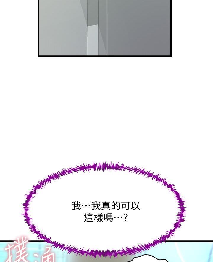 舞蹈系的日子漫画画免费画完整版百度网盘漫画,第31话2图