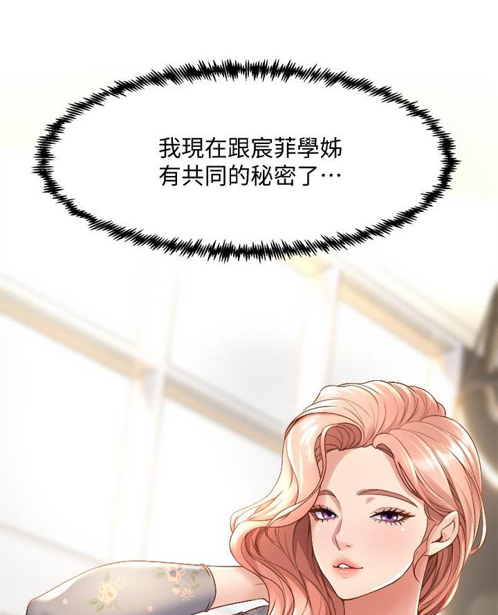 舞蹈系的日子漫画,第28话1图