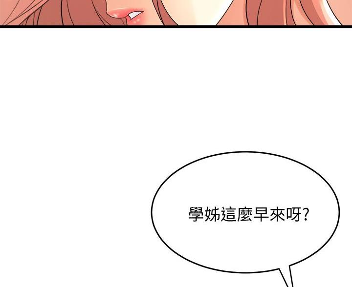 舞蹈系校花三部曲漫画,第41话2图