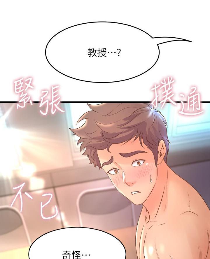 舞蹈系的日子漫画,第31话2图