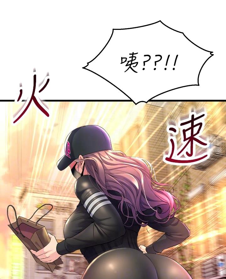 舞蹈系的日子漫画,第17话2图