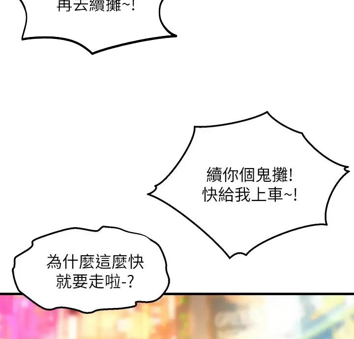 舞蹈系的日子漫画,第61话1图