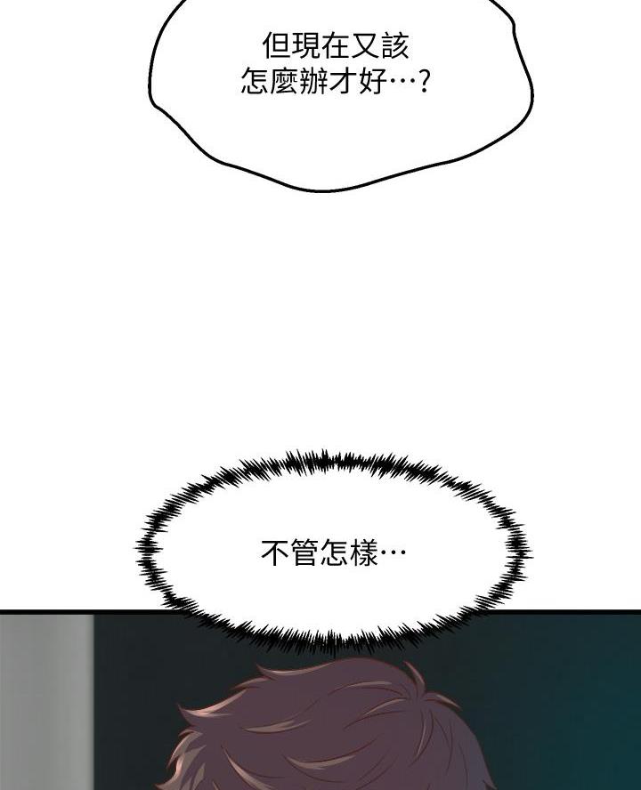 舞蹈系的日子漫画,第28话1图