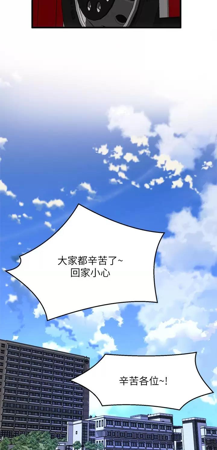 舞蹈系的日子漫画,第86话2图