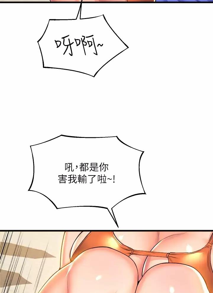 舞蹈系的日子漫画,第77话2图