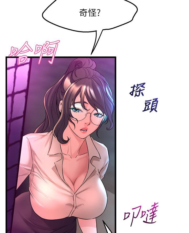 舞蹈系的日子漫画,第20话2图