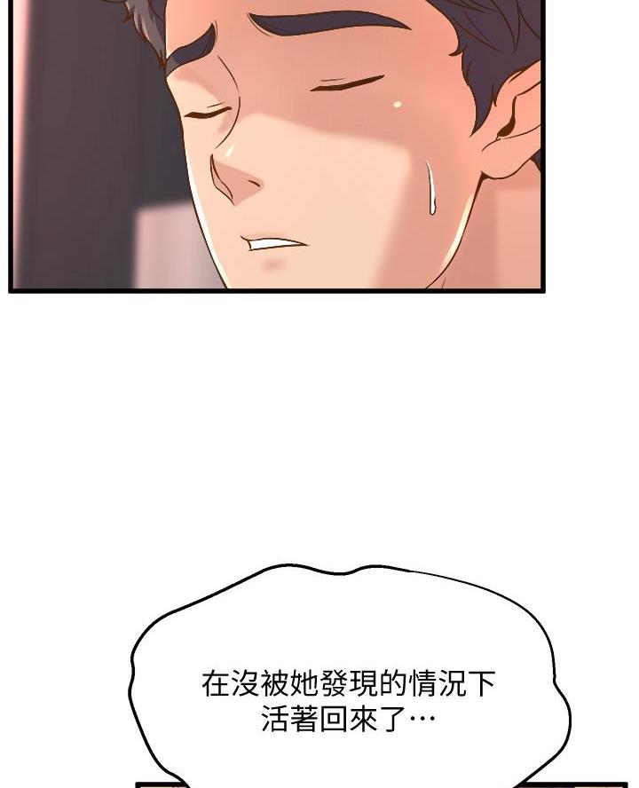 舞蹈系的日子漫画,第28话1图