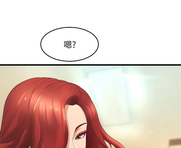 舞蹈系的日子漫画,第46话2图