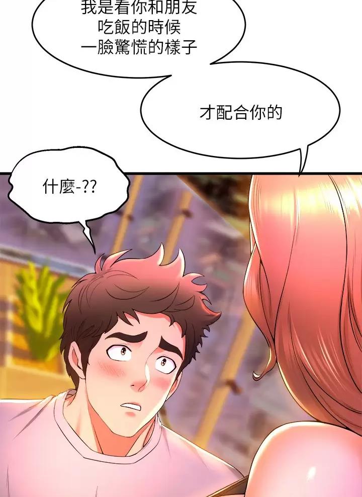 舞蹈系的日子漫画,第74话1图