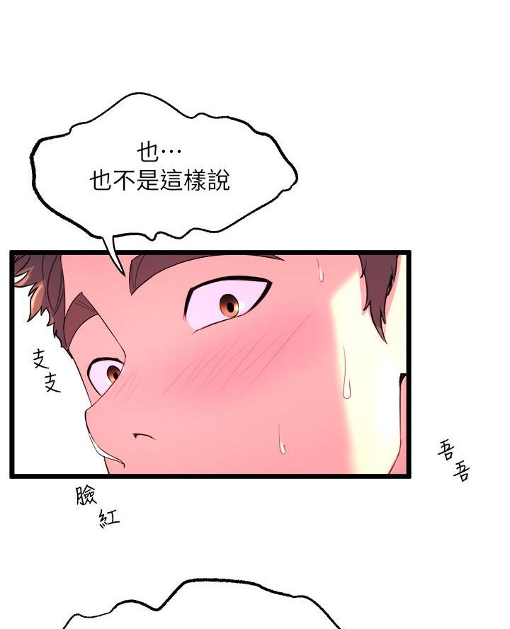 舞蹈系的日子漫画,第7话1图