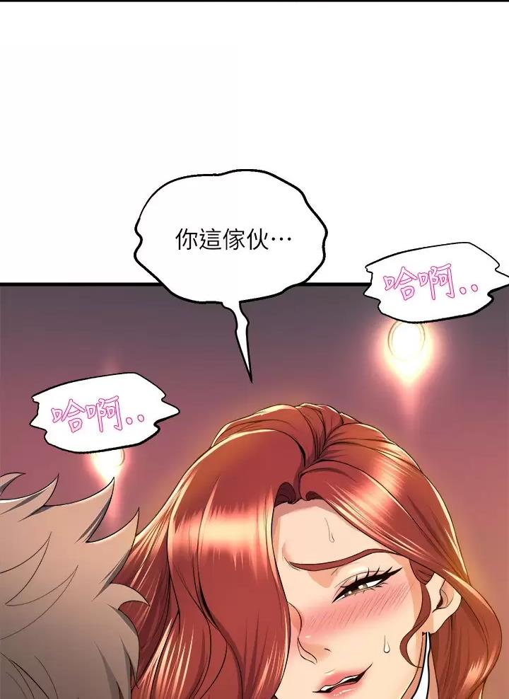 舞蹈系校花和孙雷小说完结漫画,第68话1图