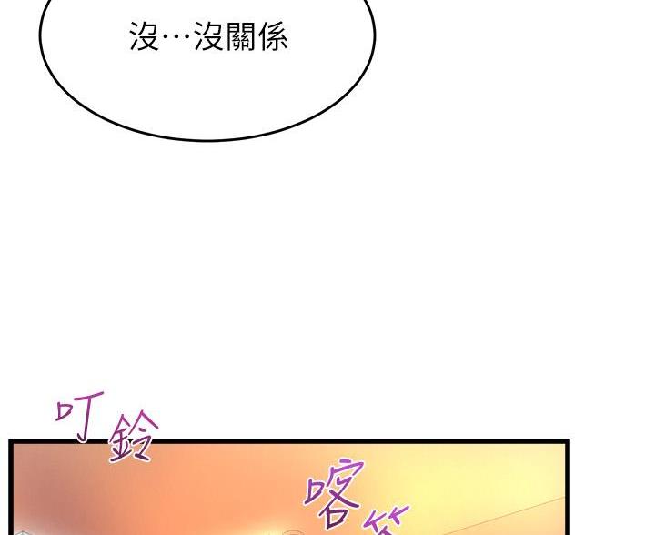 舞蹈系的日子漫画,第53话1图