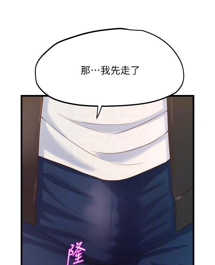 舞蹈系校花小说漫画,第29话2图