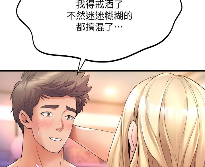 舞蹈系的日子漫画,第40话2图