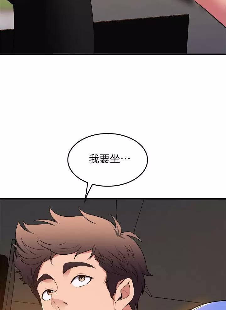 舞蹈系的学姐们全集漫画,第76话2图