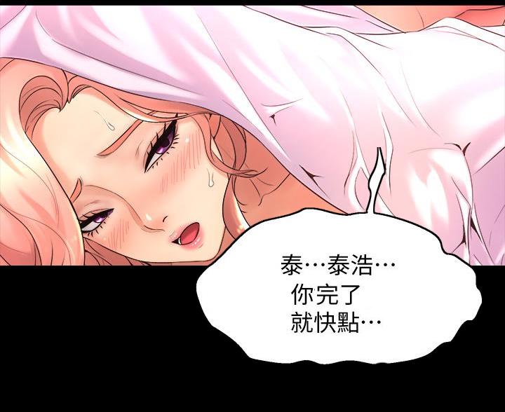 舞蹈系的日子漫画,第44话2图