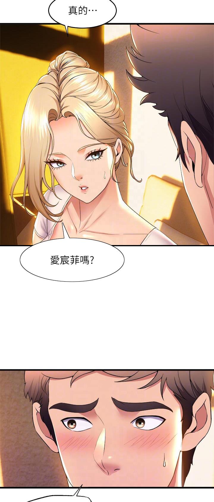 舞蹈系的陈同学漫画,第98话2图
