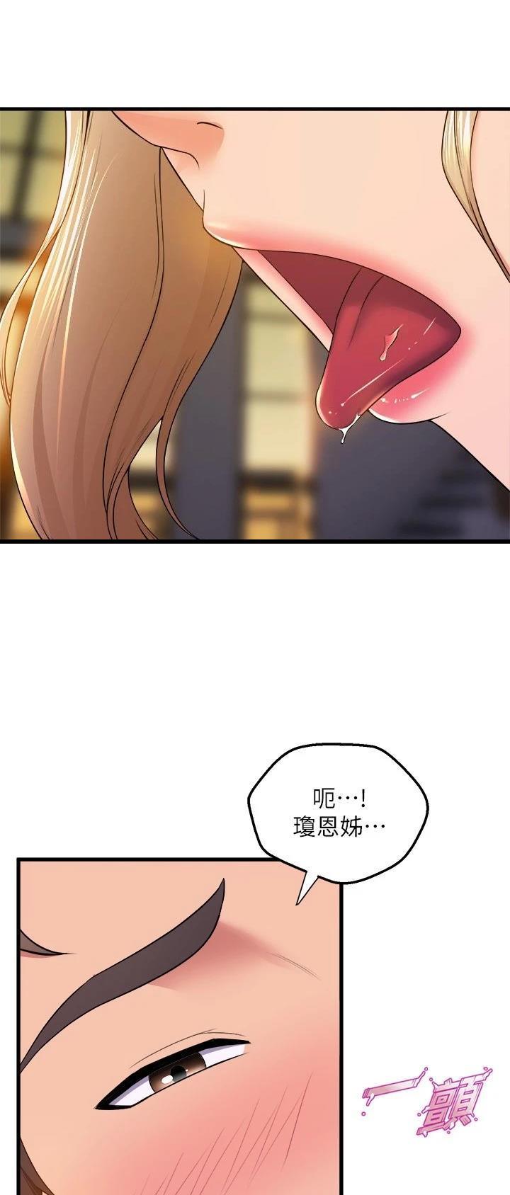舞蹈系校花小说漫画,第99话2图
