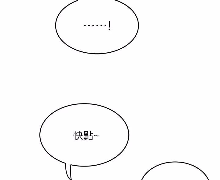 舞蹈系的日子漫画,第57话2图