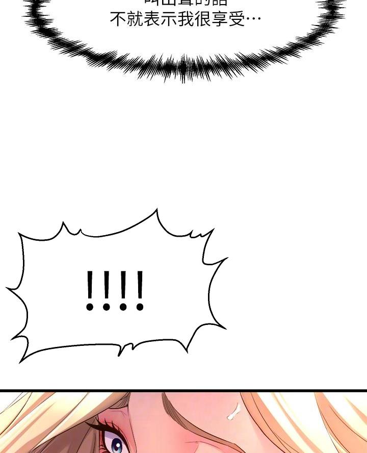 舞蹈系的日子漫画,第11话1图