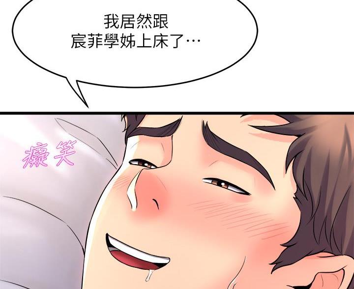 舞蹈系的日子漫画,第47话1图