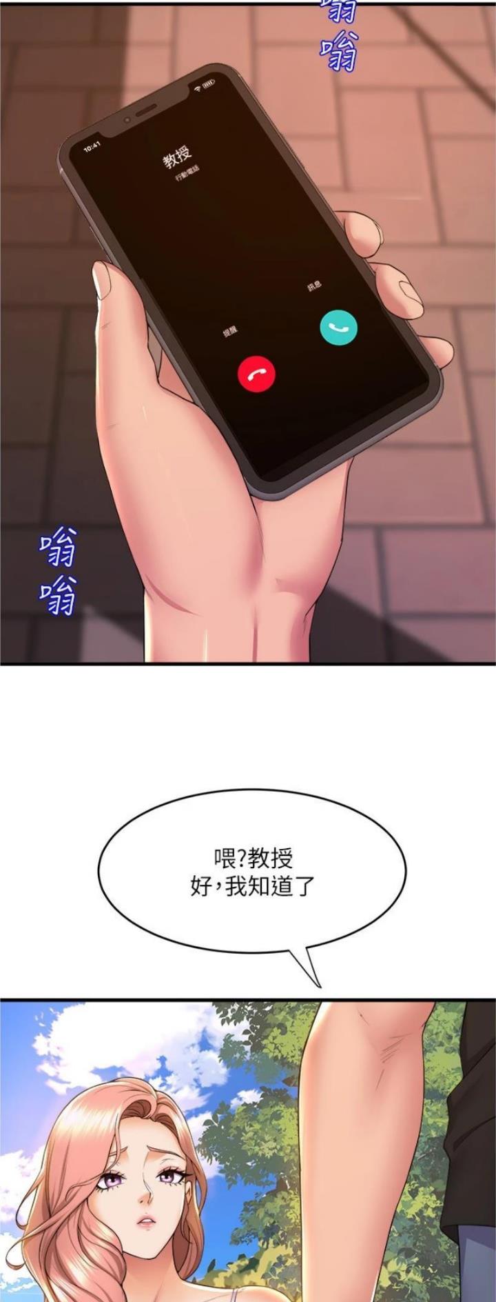 舞蹈系的日子漫画,第101话1图