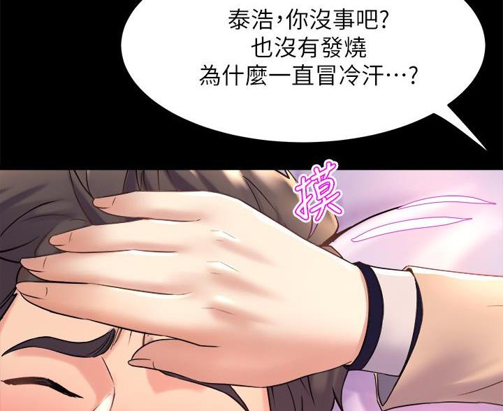 舞蹈系的日子漫画,第43话1图