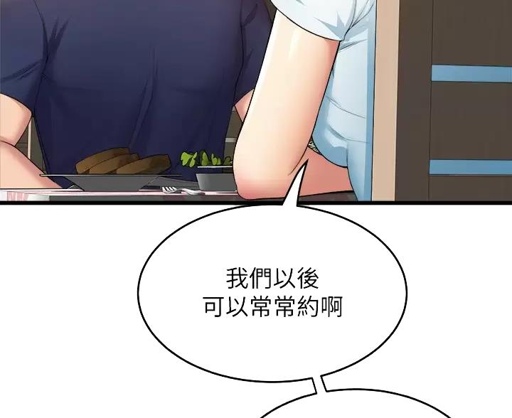 舞蹈系的日子漫画,第57话1图