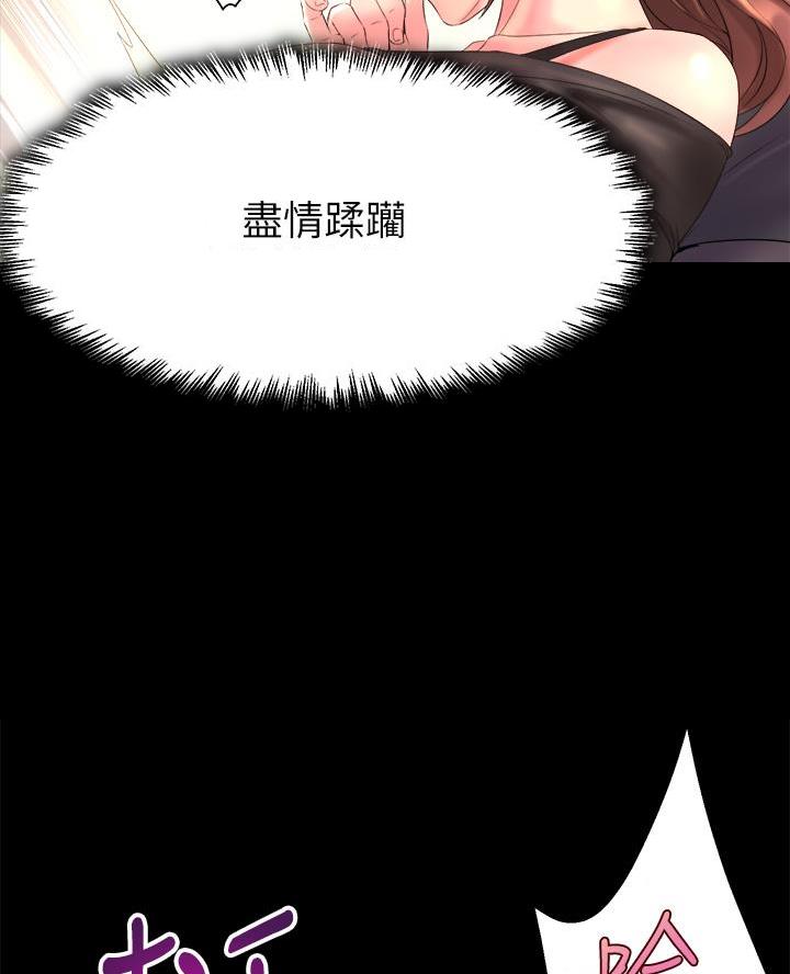 舞蹈系的日子漫画,第4话2图