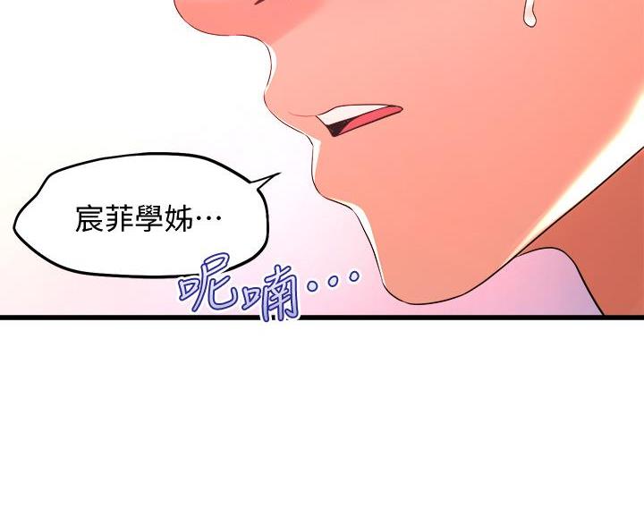 舞蹈系的日子漫画,第39话2图