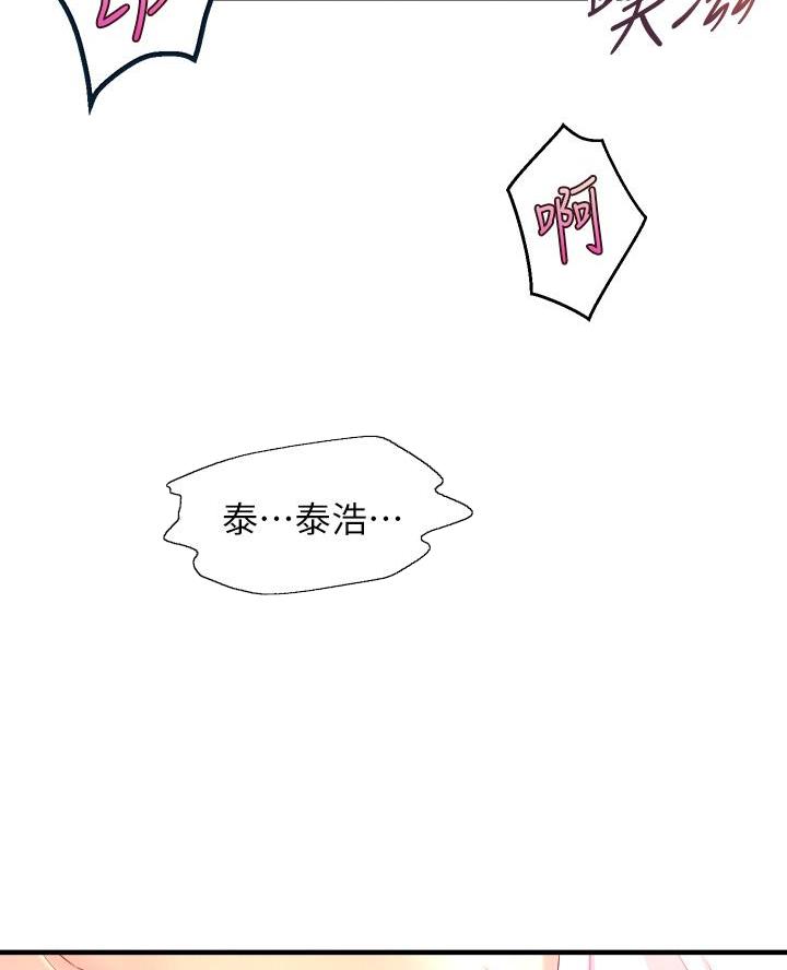舞蹈系的日子漫画,第4话1图