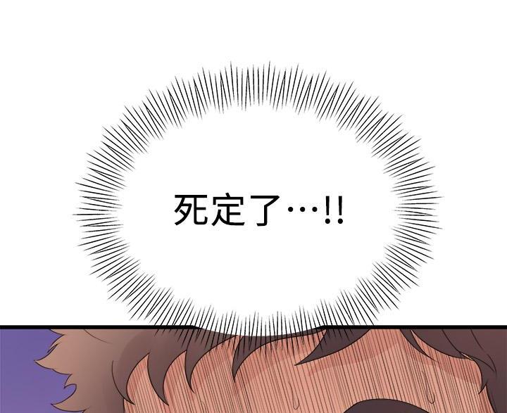 舞蹈系的日子漫画,第51话2图