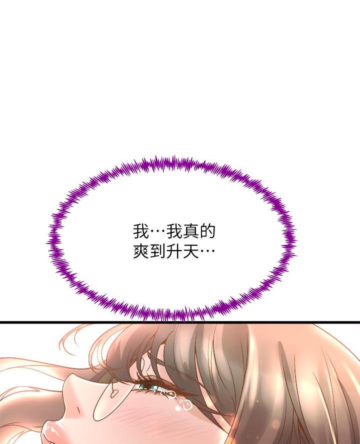 舞蹈系的日子漫画,第31话1图